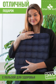 Подушка для мебели Уют-Премиум