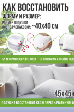 Подушка декоративная декоративных подушек 45*45 (2 шт)