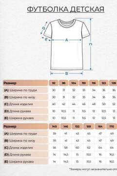 Детская футболка 51500