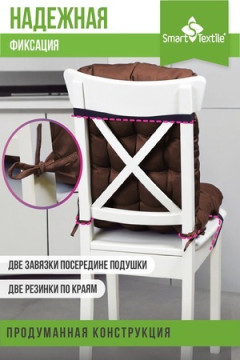 Подушка для мебели Сигма 85х40 см