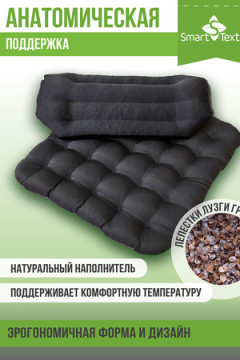 Подушка для мебели Комплект Уютный офис Чехол: смесовая ткань. Наполнитель: лузга гречихи