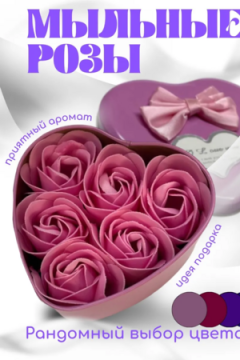 Набор мыла в металлической коробочке 60419