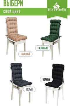 Подушка для мебели Сигма 85х40 см