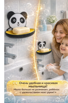 61010 Мыльница с держателем “Панда”