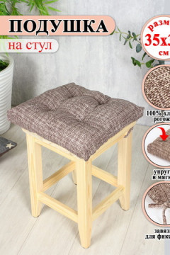 Подушка для мебели Lizzy Home 35х35 см