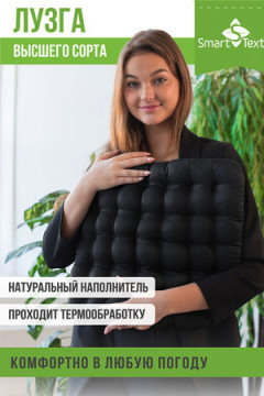 Подушка для авто АВТО УЮТ МАХ