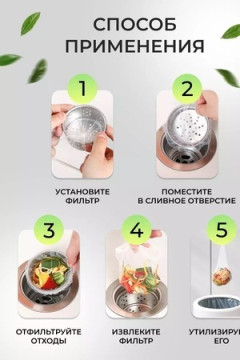 61032 Сетка фильтр