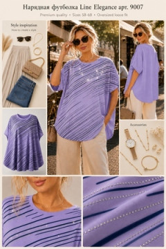Футболка Line Elegance арт. 9007