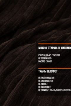 Плед для собак, кошек и животных PVL, велсофт, полиэстер 100 %, Bio-Line