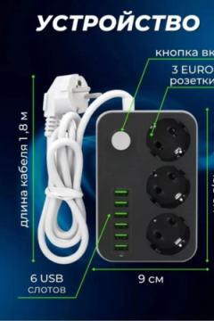 61314 Сетевой фильтр