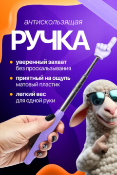 60908 Указка с пальцем