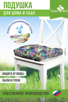 Подушка для мебели для отдыха Пикник, р. 40*40см