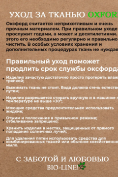 Матрас на скамейку 120×40 см MO, для садовой мебели и качелей,  Oxford 600D, двухсторонний, непромокаемый Bio-Line
