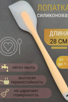 Лопатка кухонная 83311