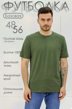 Базовая футболка Must have мужская