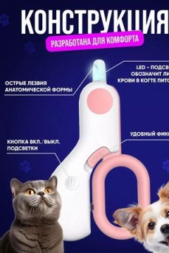 61052 Когтерезка с подсветкой