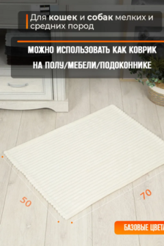 Плед для собак, кошек и животных PVL, велсофт, полиэстер 100 %, Bio-Line