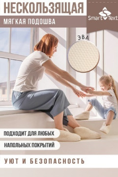 Тапки Бабуши