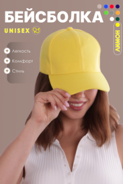 Бейсболка GL400