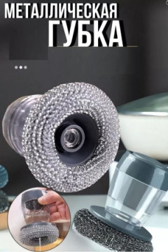 60001 Щетка для посуды с дозатором