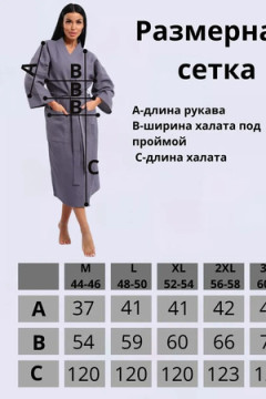 Халат вафельный унисекс HB170