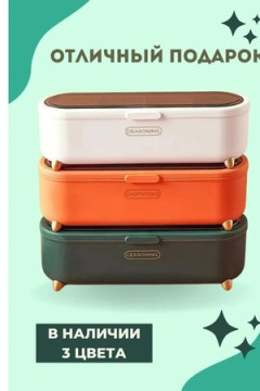 Органайзер для специй 60915