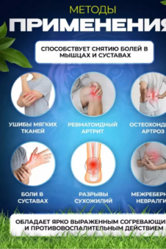 61306 Пластырь обезболивающий