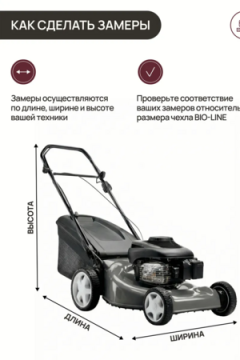 Чехол защитный для газонокосилки и садовой техники 155*55*100 GKO Оксфорд 600Д