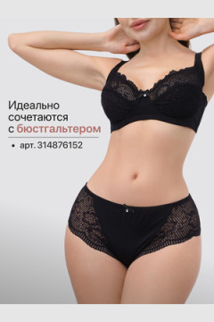 Трусы 1433007 кружевные 3 шт