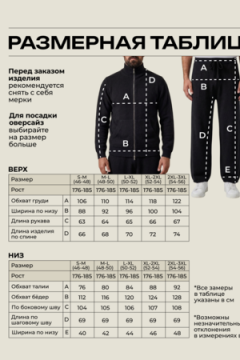 14631 костюм мужской