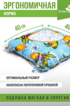 Подушка для мебели из рогожки 40*40см