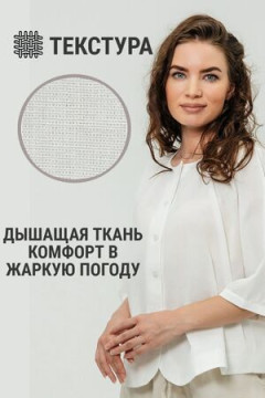Рубашка с круглым вырезом
