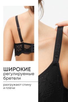 Бюстгальтер 2300 кружевной SPACER OIRO