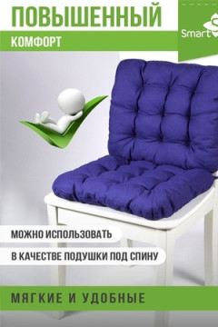 Подушка для мебели из рогожки 40*40см