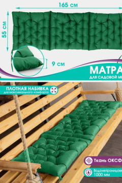 Подушка для мебели Bio-Line с завязками с 2 сторон MO55x165