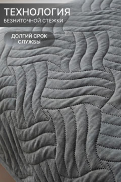 Покрывало стеганое двустороннее Moleskin серое/бежевое