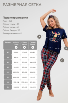 Пижама с брюками Лосяш