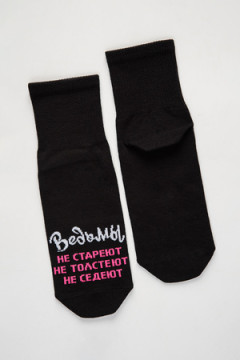 Носки стандарт Ведьмы они такие (набор 2 пары)