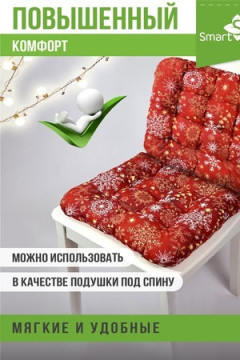 Подушка для мебели из рогожки 40*40см