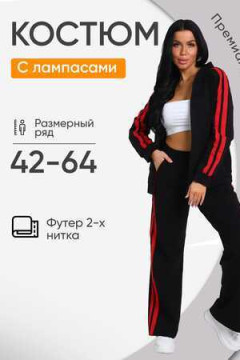 Костюм с брюками В-113