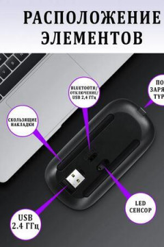 61312 Мышь беспроводная