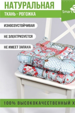 Подушка для мебели из рогожки 40*40см