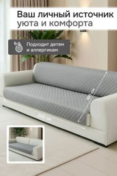 Дивандек на диван прямой 200*180 (Марлин)