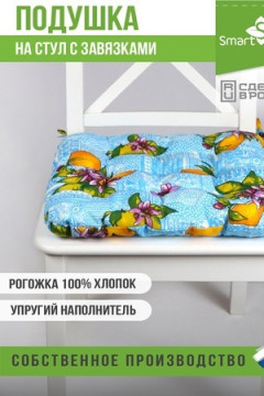 Подушка для мебели из рогожки 40*40см