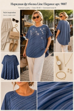 Футболка Line Elegance арт. 9007