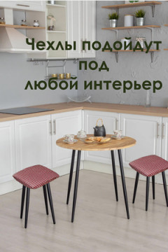 Подушка для мебели на табурет 4 шт Плетенка черный