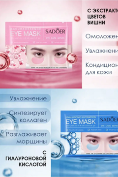 Патчи 5шт. 60647