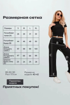 Брюки лапша 1