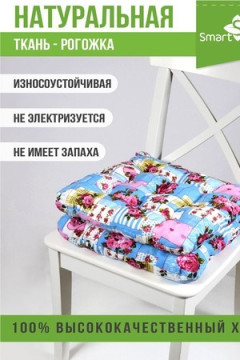 Подушка для мебели из рогожки 40*40см