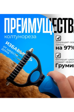 61328 Расческа для животных